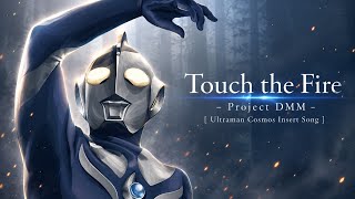 Touch the Fire - Project DMM ซับไทย [ Ultraman Cosmos Insert Song ]