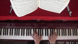 ショパン　ワルツOp.６４－２　／　Chopin　WALZER　Op.６４－２