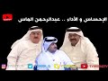 عبدالرحمن الماس إتيتم المسرح الى روح عبدالعزيز جاسم