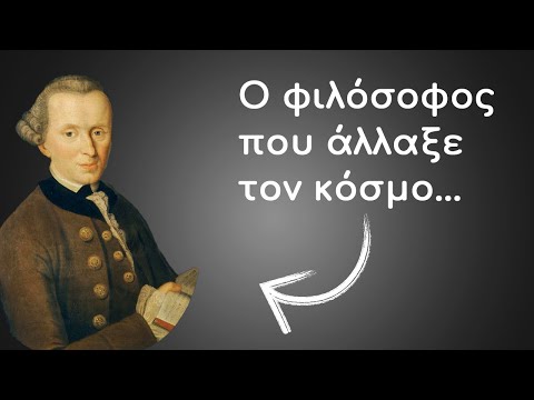 Τι μας δίδαξε