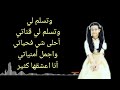 كلمات وكايروكي نشيد قناتي الغالية أداء النجمة حنين الشنيني كلمات وكايروكي نشيد قناتي الغالية أداء النجمة حنين الشنيني