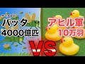 4000億匹のバッタvs10万羽のアヒルと中国人の反応「ニュースで中国語学習」
