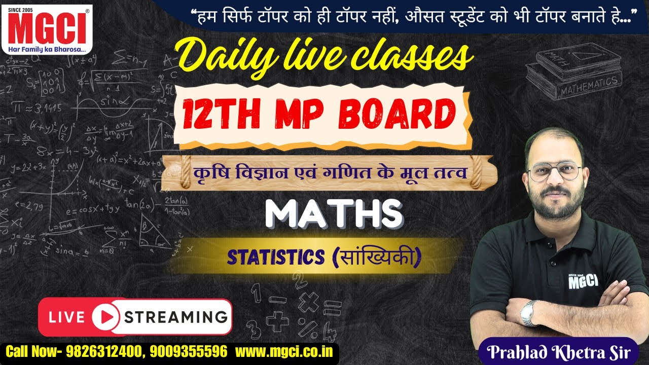 12th MP Board Live Class for Agri. Students :: AG-1 (Maths)  Lec-19 :: Statistics Lec-05