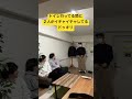 【ドッキリ】箕輪がトイレ行ってる間に古市と作家がイチャイチャしてたらどうすんのよ #金魚番長 #ドッキリ