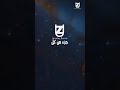 UnderZero 4 Goz Men Kol Part Of The Whole Sameh Ibrahim 2025 Shorts Songs UnderZero 4 Goz Men Kol Part Of The Whole Sameh Ibrahim 2025 Shorts Songs