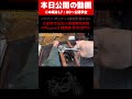 ※案件ではない浸透潤滑実験≪Rspeed 超潤滑 BOOST≫ #shorts