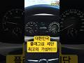 대한민국을 대표하는 플래그쉽 세단!! 제네시스 G90 3.8 럭셔리 차량을 소개합니다!! #가성비중고차#대형세단  #부산중고차 #제네시스 #g90