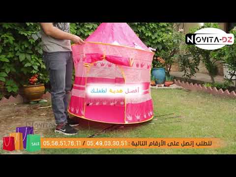 خيمة الأطفال السحرية    