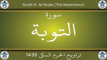 تراويح الحرم المكي 1435 - سورة التوبة