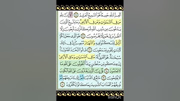 #هو الذى جعل لكم الليل لتسكنوا فيه والنهار مبصرا# مقطع قرآنى للشيخ قدرى _عبد االوهاب من سورة يونس