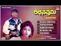 Ratha Sapthami Kannada Movie Songs Audio Jukebox | Shivarajkumar, Asharani | Kannada Old Songs Mp3 Song