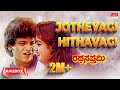 Ratha Sapthami Kannada Movie Songs Audio Jukebox Shivarajkumar Asharani Kannada Old Songs Ratha Sapthami Kannada Movie Songs Audio Jukebox Shivarajkumar Asharani Kannada Old Songs