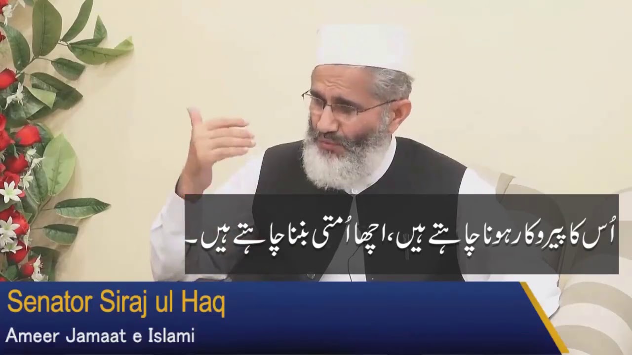 Thumbnail for Siraj ul Haq's Message To The Youth of Pakistan-HD
