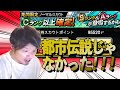 【V.I.P】都市伝説は本当だった！！これが証拠の動画だ！！【プロスピA】