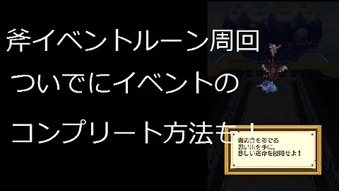 白猫 方舟のルーン