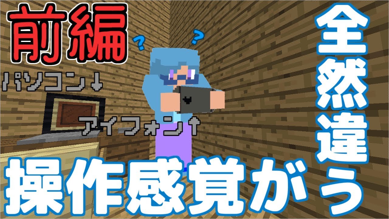 マインクラフト Peの世界のアスレレースに参加したらめっちゃ苦戦した 前編 Youtube