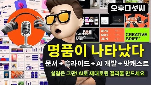 🔥 완성도 미쳤다! 전문가급  AI개발+문서·PPT 자동완성 + YouTube 활용  | ChatGPT·Gamma·Notion AI 압도 | Skywork AI | 오후다섯씨