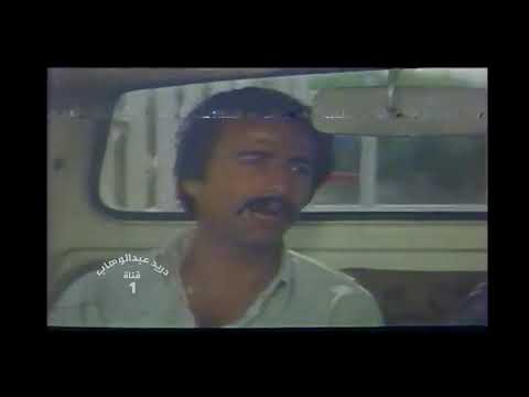 فيلم حب في بغداد قاسم الملاك و اقبال نعيم و راسم الجميلي 