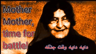 Lori song in English: Mother Mother, time for battle!
