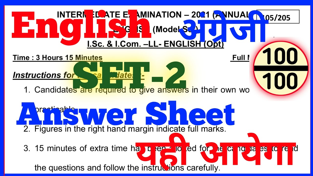100Marks English Model Paper 2021 Class 12, Inter Free Class