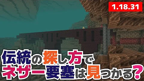 苦節3時間 ついにネザー要塞発見か 難易度やばやばpart4