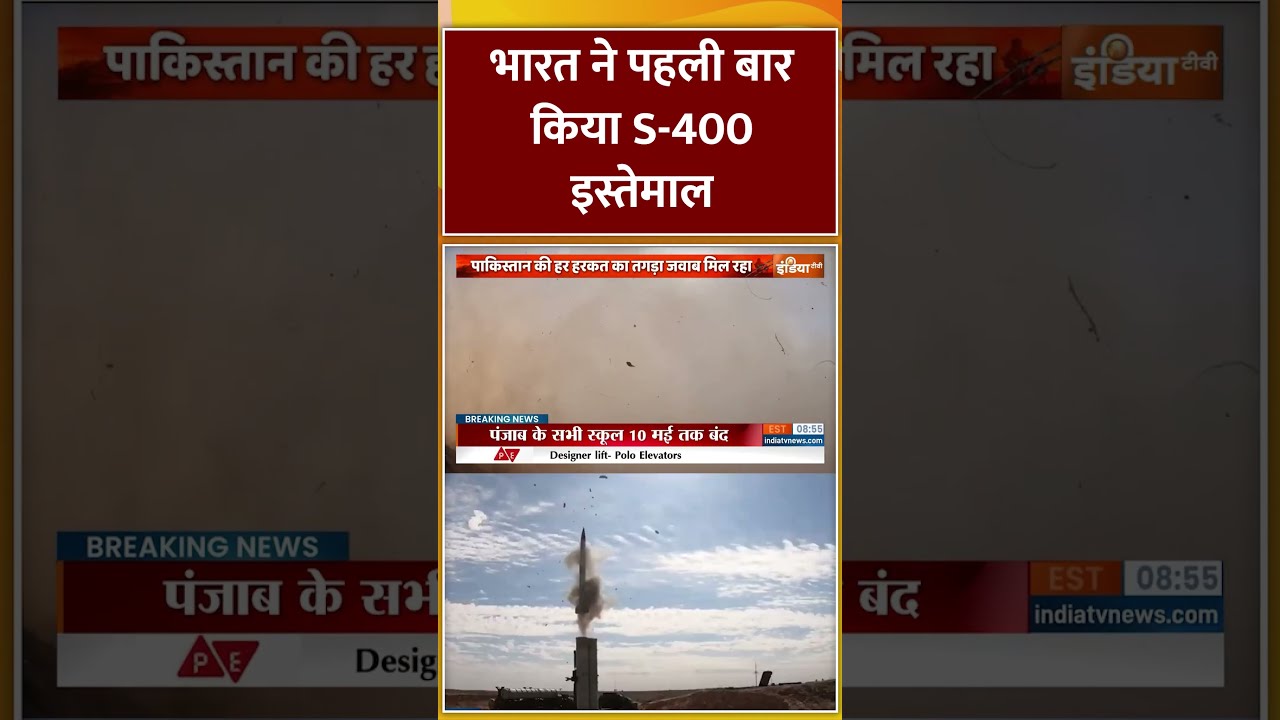 India Pakistan War Used S 400 For The First Time Indiatv Indiapakistanwar S400