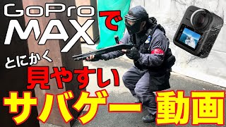 GoProMAX【サバゲー】BCF鈴鹿20200104初撃ち【センターポリタンク戦】 GoProMAX【サバゲー】BCF鈴鹿20200104初撃ち【センターポリタンク戦】