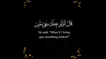 قَالَ لَئِنِ اتَّخَذْتَ إِلَٰهًا غَيْرِي لَأَجْعَلَنَّكَ : سورة الشعراء - الآية 29.