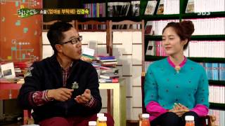 힐링캠프 131111 #45(9)