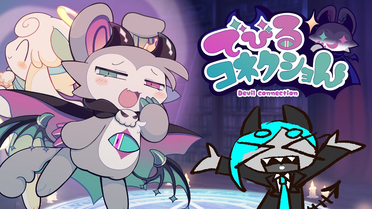 †ゲーム配信†【でびるコネクショん】③