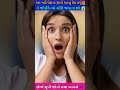 😡 આ નર્સે આવું કામ કેમ કર્યું 🔥છેલ્લે સુધી જોવો મિત્રો મજા આવસે 👿😱 #gujaratishorts#trandingshorts