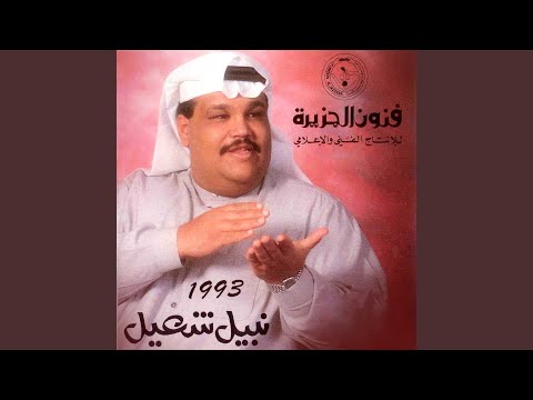 أعز النفس