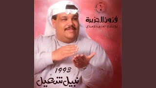 أعز النفس