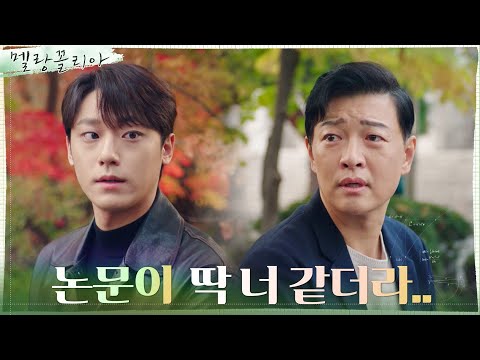 (뭉클) 아빠 김호진의 고백, &amp;quot;내 아들이지만, 늘 어렵고 헤맸다&amp;quot; #<strong>멜랑꼴리아</strong> EP.10 | tvN 211209 방송