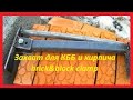 Захват для КББ блоков и кирпича ( brick&block clamp)