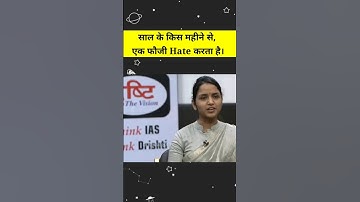 जवाब सुनकर चौक जायेंगे 😳 | IAS Interview | IPS Interview #shorts | UPSC  #viral  #shortvideo