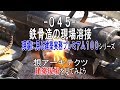 【-045- 鉄骨造の現場溶接】現場に見る建築実務プレミアム１００シリーズ