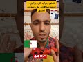 نتمنى جواب كل جزائري اشنو ستافدتو ملي سديتو الحدود الحدود بخيخيش جزائري المغرب 