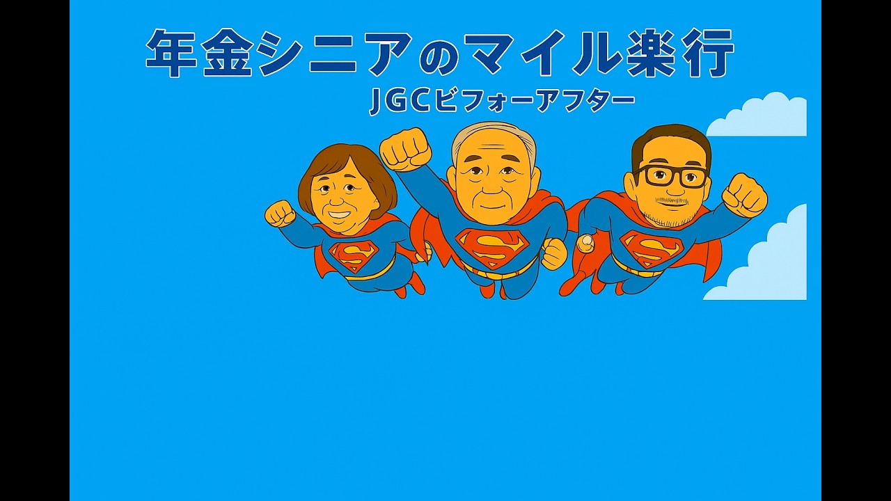 ＃１６(4の2) 雨の日はホテルで食事が一番のご馳走