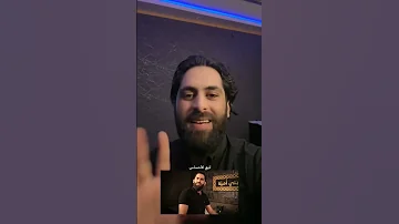 هذا رد على اليقول انو اللحن شيعي مسلم عربي اني مو ذيل الايراني ماجد الخالدي 