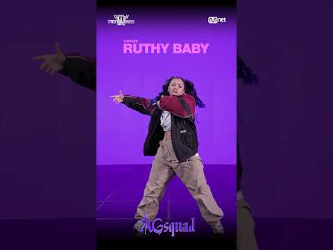 [#WSWF] Signature Movement | AG SQUAD - RUTHYBABY