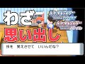 技思い出し Oras