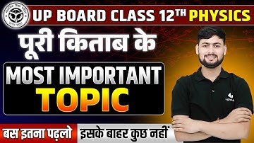 Class 12 Physics Most Important Topic | UP Board 12th Physics All Important Topics