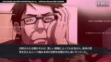 CHAOS;CHILD 404 not found　 PS4カオスチャイルド体験版　Part2