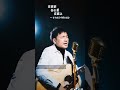 新歌推荐 十万八千梦少年 演唱 海来阿木 新歌推荐 十万八千梦少年 演唱 海来阿木