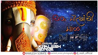 CHIK MOTYACHI MAAL - DJ NESH REMIX | VISUAL BY - KAMLESH SORATE | GANPATI SONG