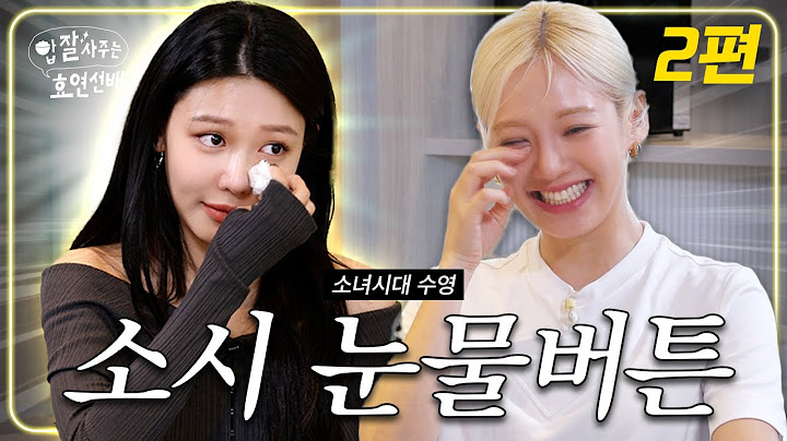 Tears of Girls' Generation