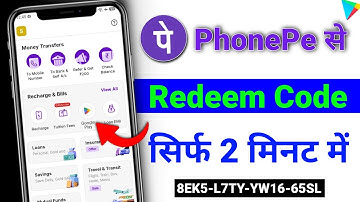 How to make Redeem Code from PhonePe | How to make Redeem Code | PhonePe New Update 2025