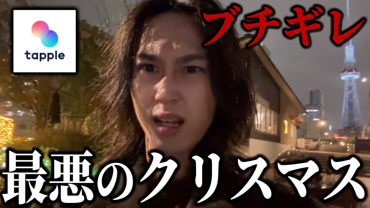 На Рождество я сходил на свидание с женщиной, с которой познакомился в приложении для знакомств, ...