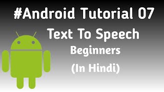 Android Text to Speech | Tutorial 07 | For Beginners | Android Studio Tutorial | Hindi |